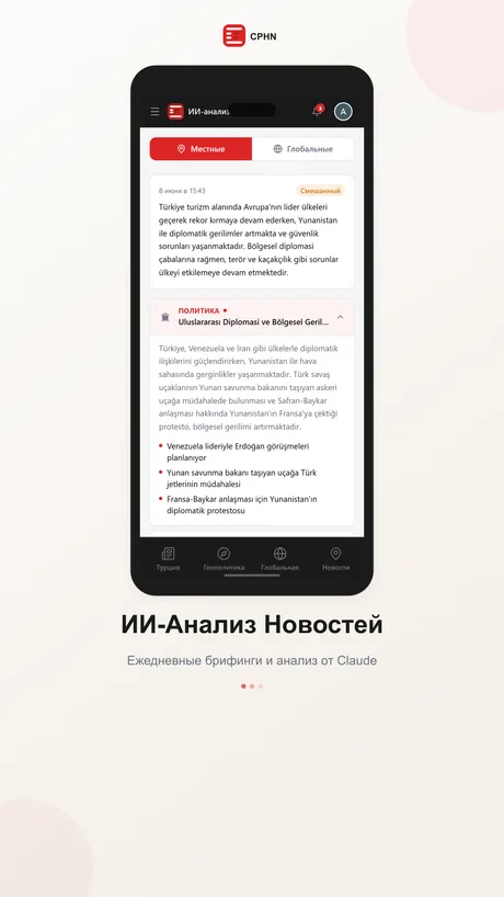 cphn — phone 2