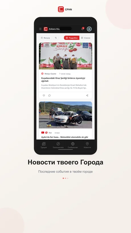 cphn — phone 5