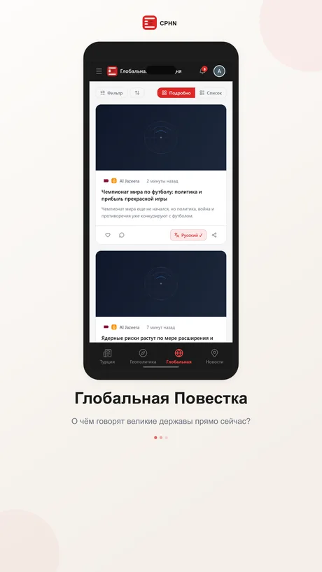 cphn — phone 6