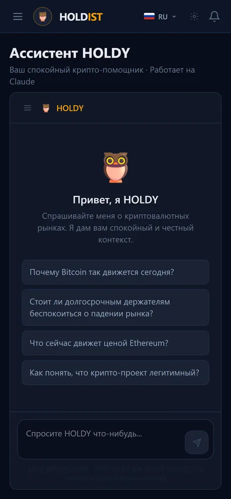 holdist — phone 4