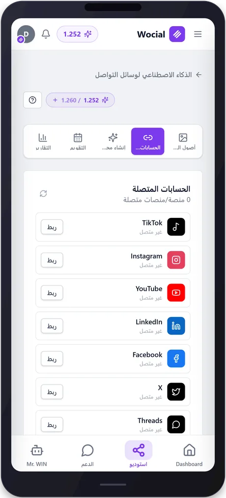 wocial — phone 6