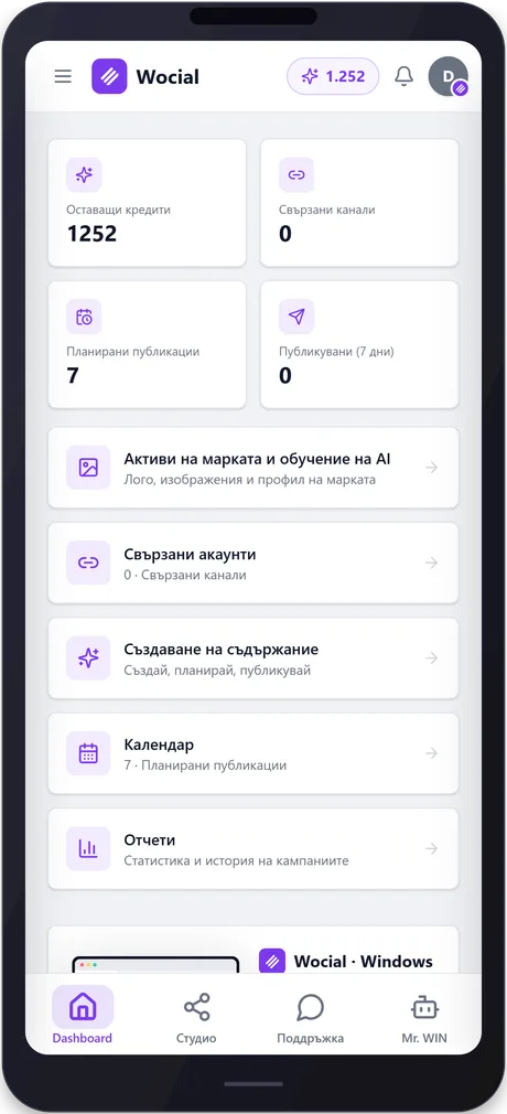 wocial — phone 1
