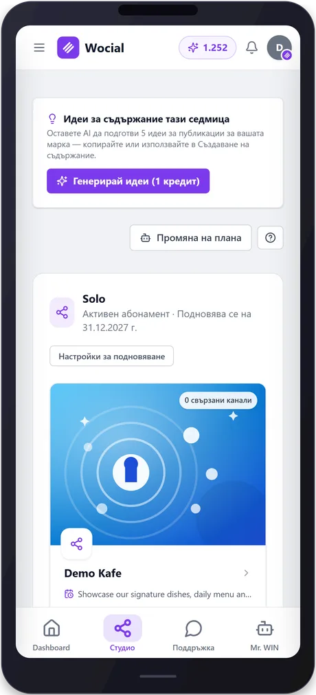 wocial — phone 2