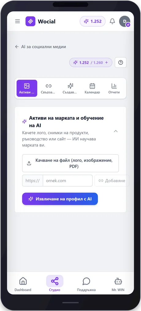wocial — phone 3