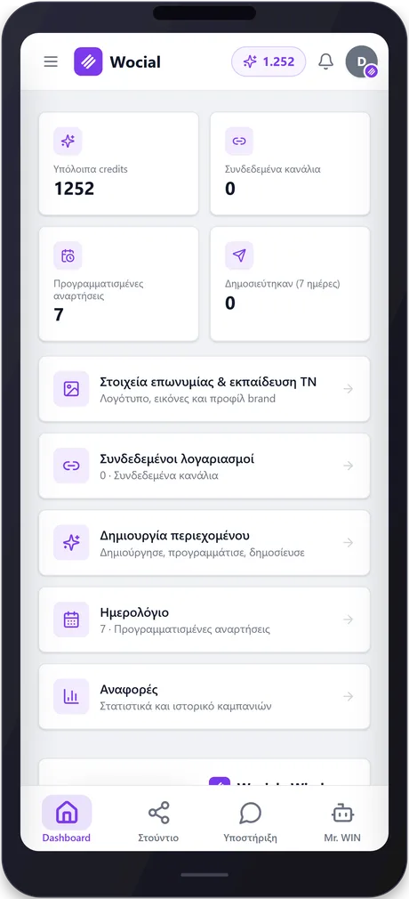 wocial — phone 1
