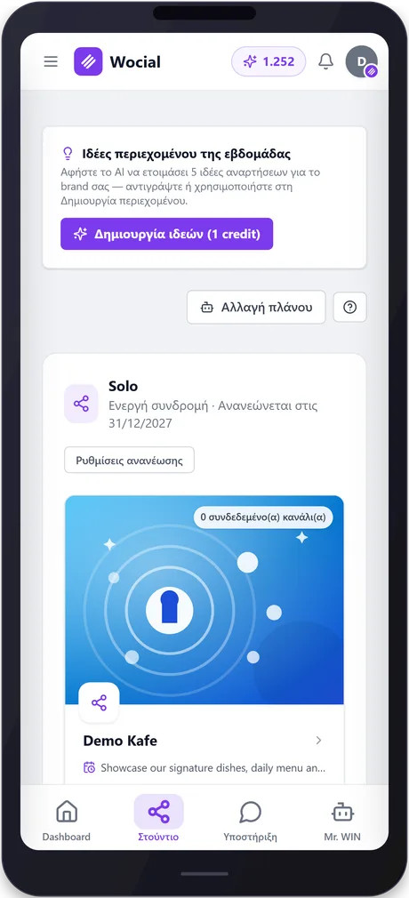 wocial — phone 2