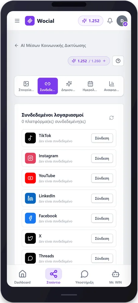 wocial — phone 6
