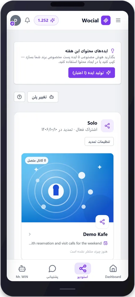 wocial — phone 2
