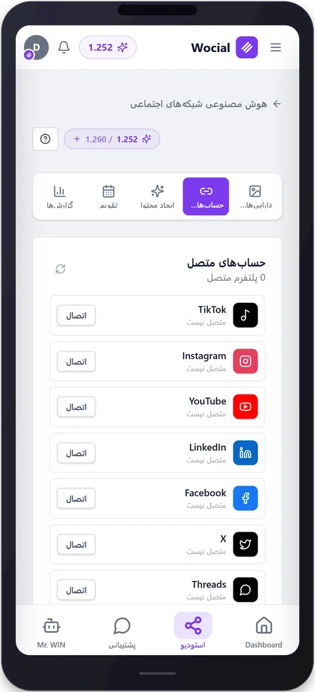 wocial — phone 6