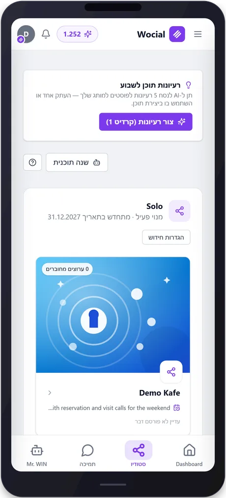 wocial — phone 2