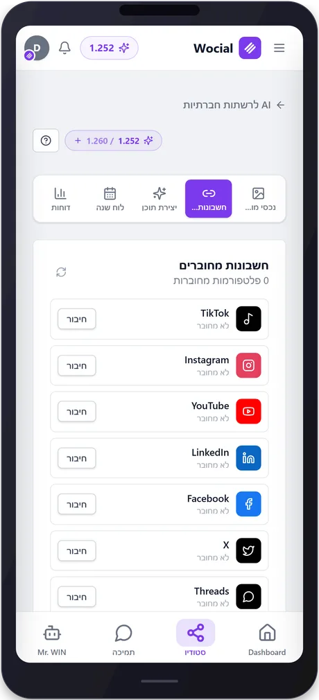 wocial — phone 6