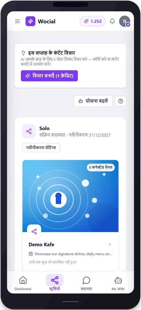 wocial — phone 2