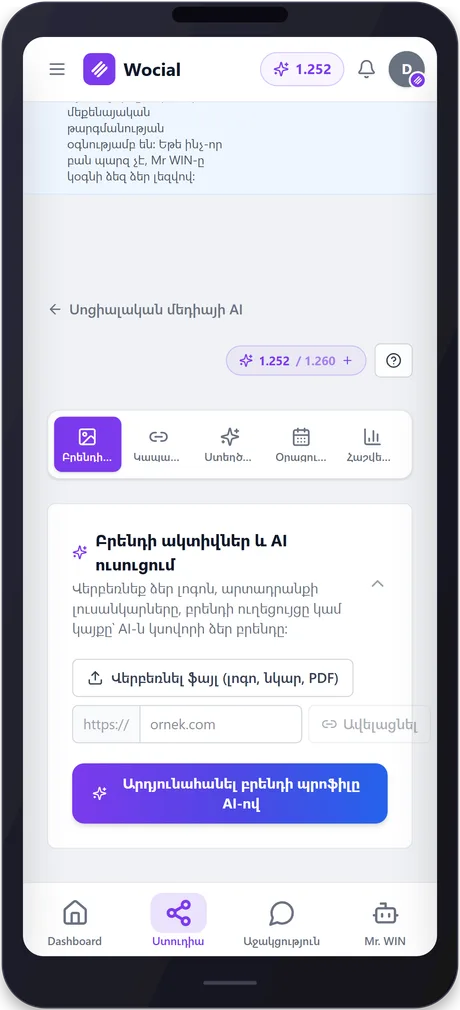 wocial — phone 3