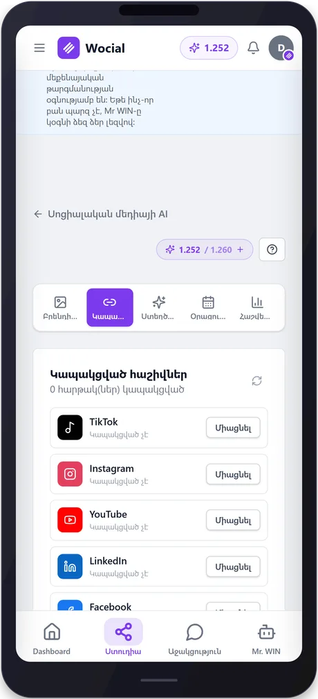 wocial — phone 6