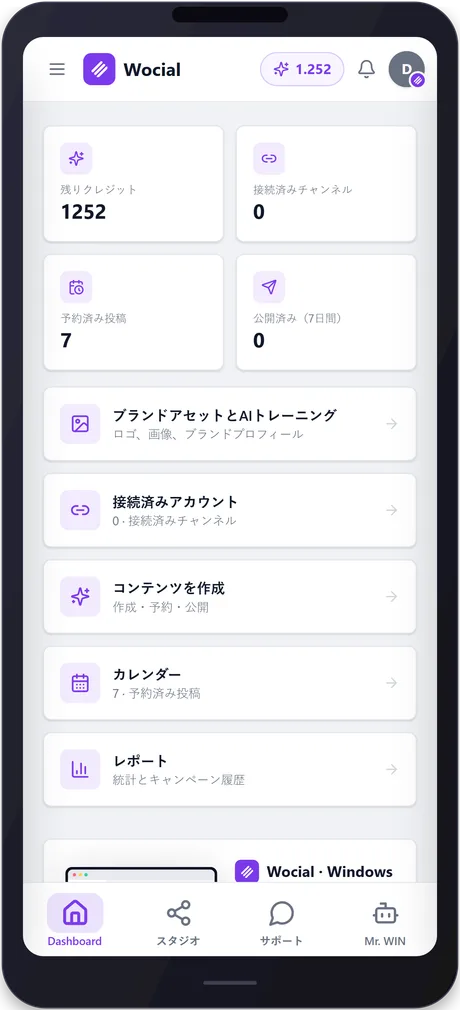 wocial — phone 1