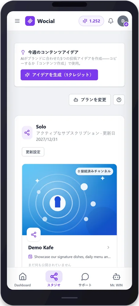 wocial — phone 2
