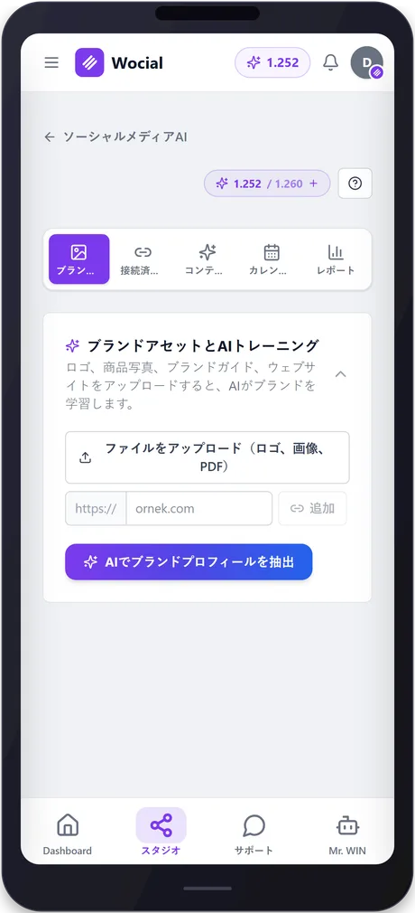 wocial — phone 3