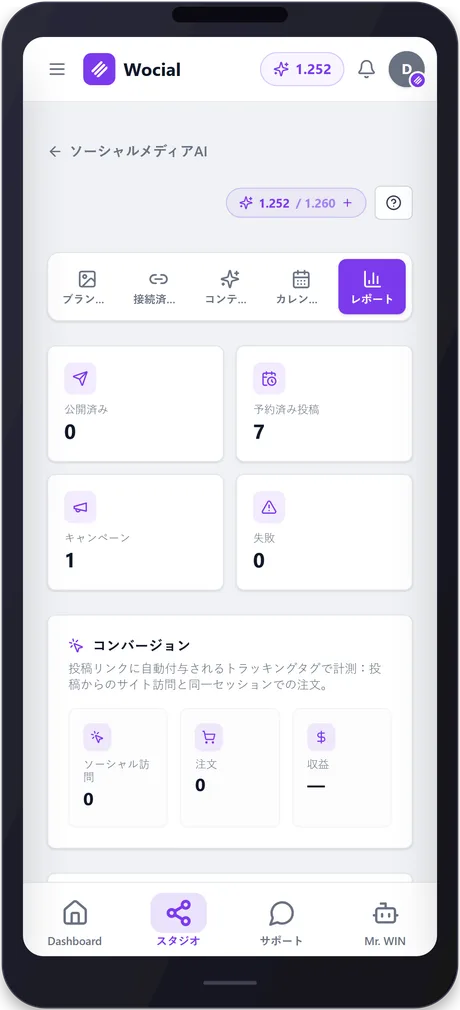 wocial — phone 4
