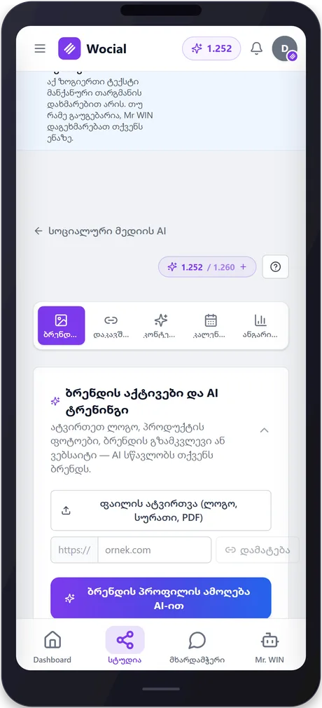 wocial — phone 3