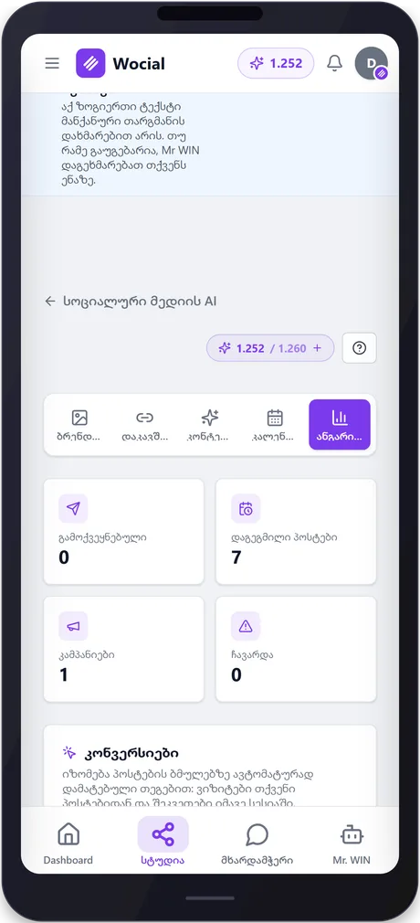 wocial — phone 4