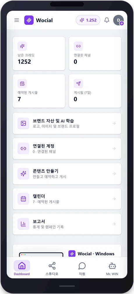 wocial — phone 1