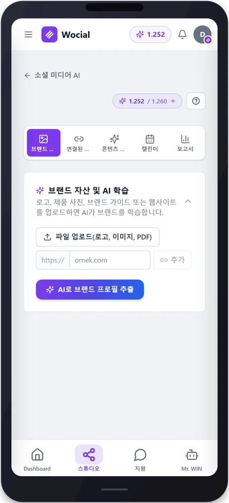 wocial — phone 3