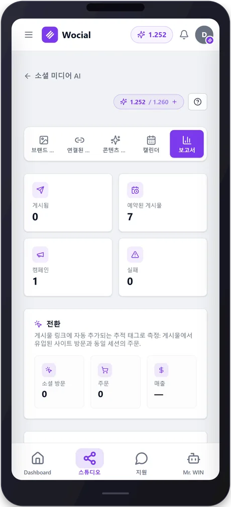wocial — phone 4