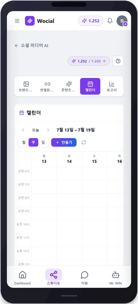 wocial — phone 5