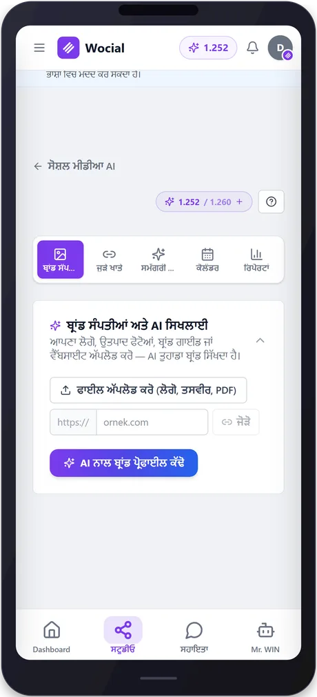 wocial — phone 3