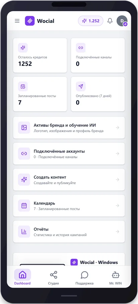 wocial — phone 1