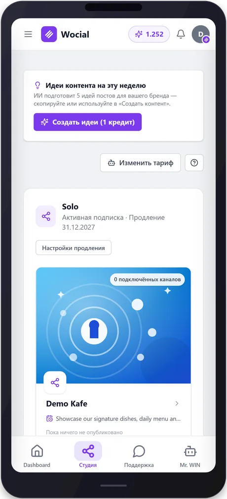 wocial — phone 2
