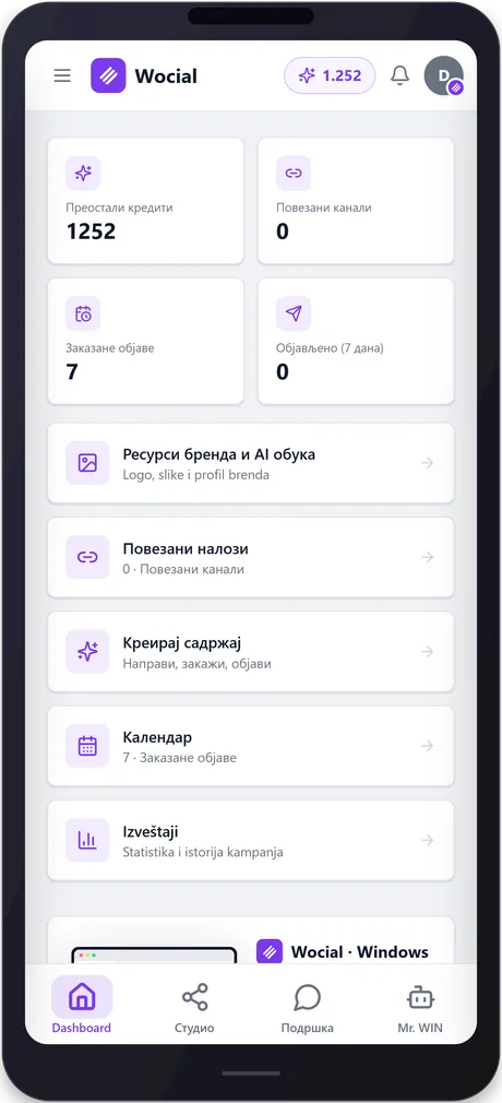 wocial — phone 1