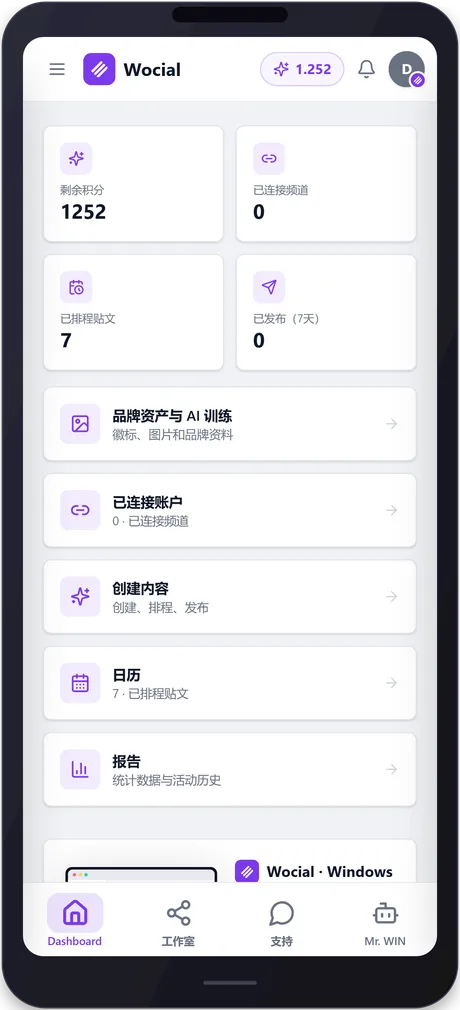wocial — phone 1