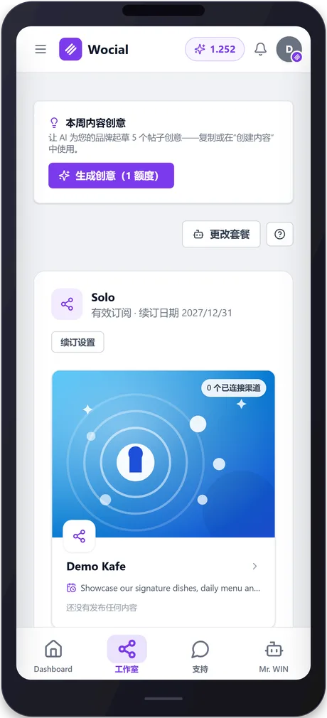 wocial — phone 2