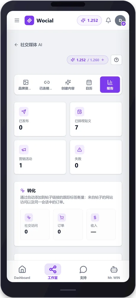 wocial — phone 4
