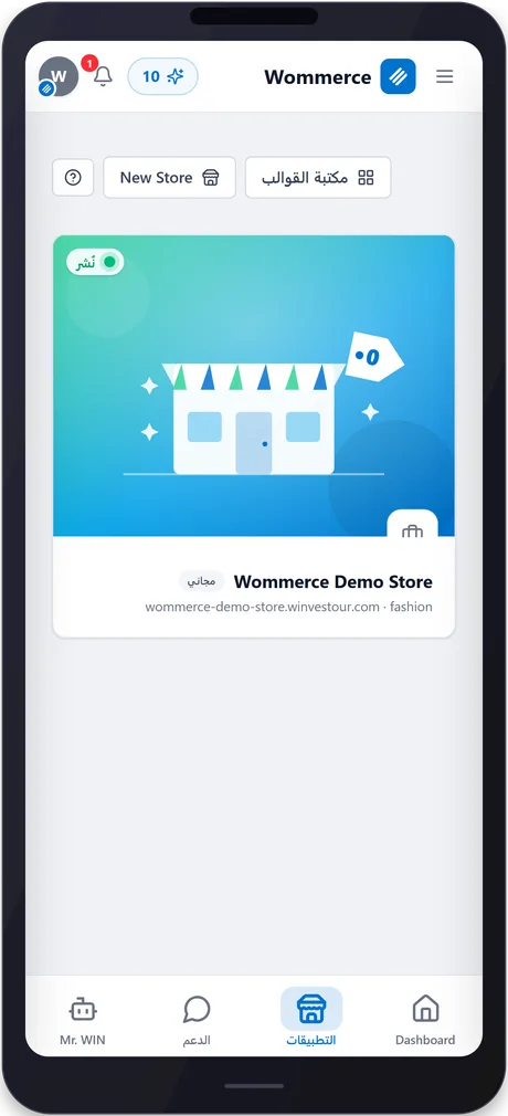 wommerce — phone 2