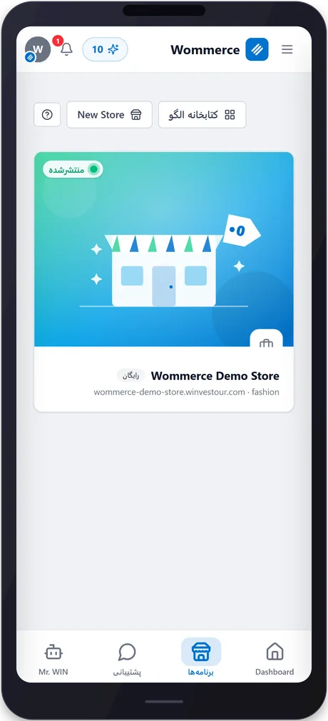 wommerce — phone 2