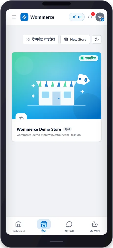 wommerce — phone 2