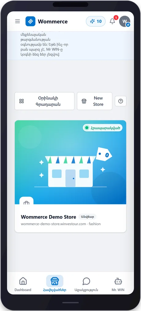 wommerce — phone 2
