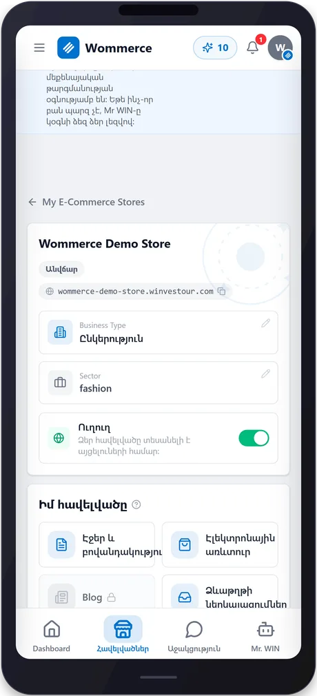 wommerce — phone 3
