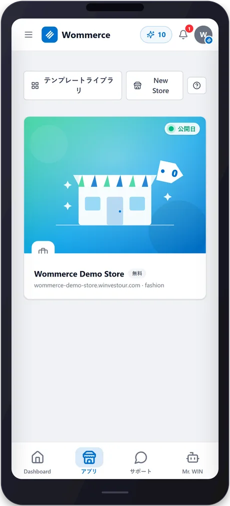 wommerce — phone 2
