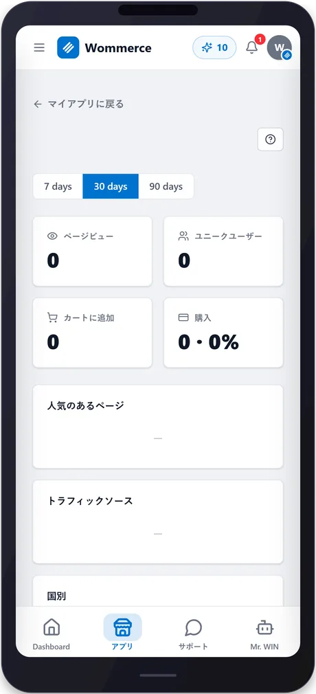 wommerce — phone 6