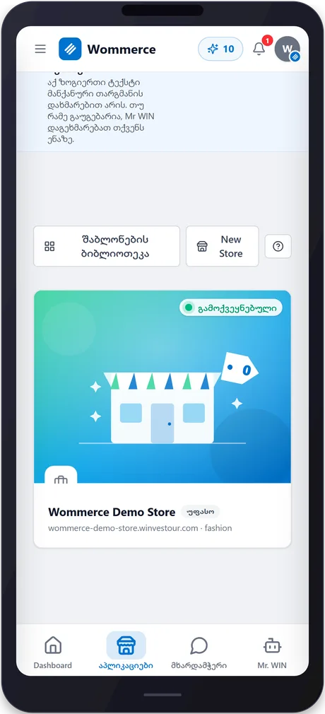 wommerce — phone 2