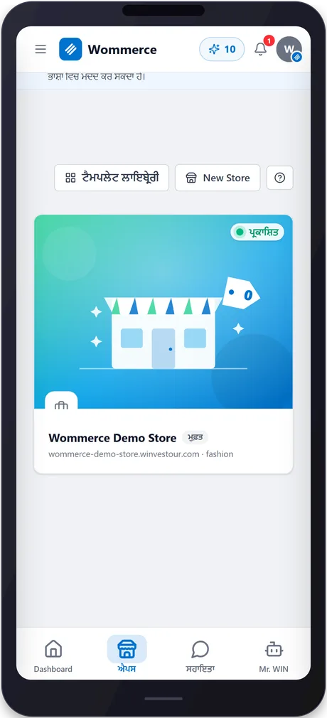 wommerce — phone 2