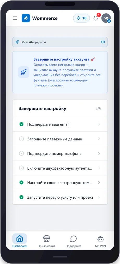 wommerce — phone 1