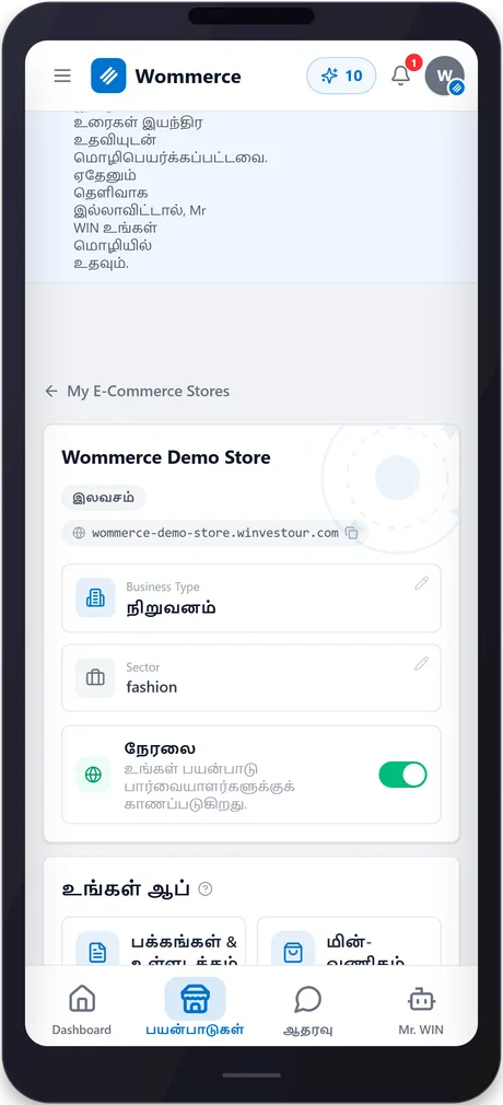 wommerce — phone 3