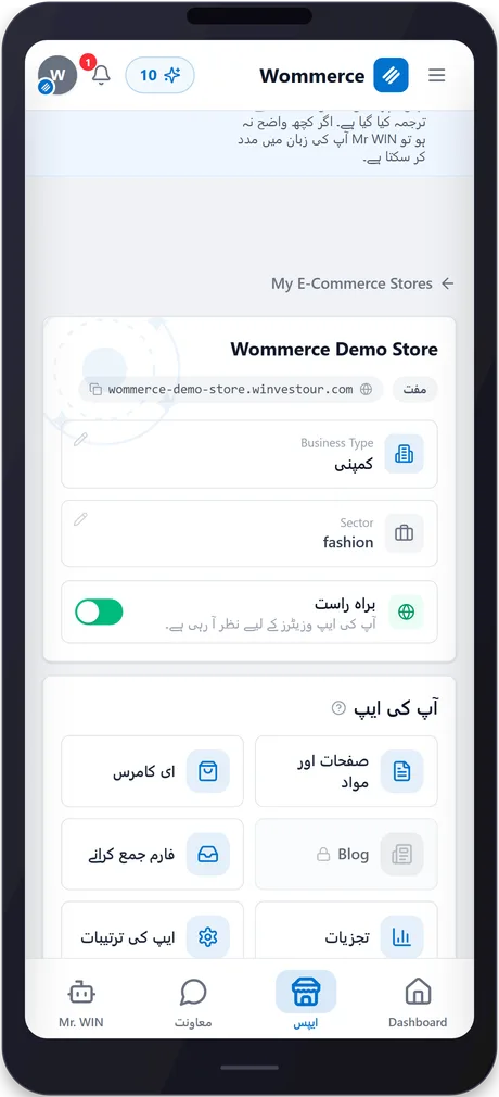 wommerce — phone 3